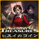 Autumn's Treasures: ヒスイのコイン