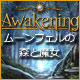 遊ぶ Awakening:ムーンフェルの森と魔女 - パズル ゲーム