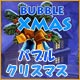 遊ぶ バブル クリスマス - パズル ゲーム