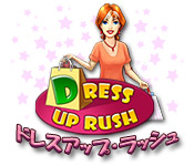 ドレスアップ・ラッシュ - ゲーム  スクリーンショット