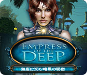 エンプレス オブ ザ ディープ：海底に沈む暗黒の秘密 - パズル ゲーム