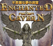 エンチャンティッド カバーン - 不思議な夢の洞窟 - ゲーム  スクリーンショット