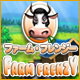 ファーム フレンジー