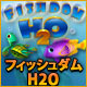 遊ぶ フィッシュダム H2O - パズル ゲーム