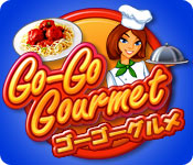 ゴーゴーグルメ