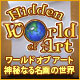 遊ぶ ワールド オブアート：神秘なる名画の世界 - パズル ゲーム