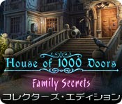 ハウス・オブ・サウザンド・ドア：霊がさまよう屋敷コレクターズ・エディション