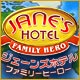 遊ぶ ジェーンズホテル： ファミリーヒーロー - アーケード & アクション ゲーム