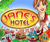 ジェーンズホテル - アーケード & アクション ゲーム