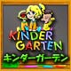 遊ぶ キンダーガーデン - アーケード & アクション ゲーム