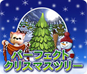 パーフェクト・クリスマスツリー - マッチ 3 ゲーム