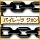 パイレーツ 麻雀