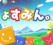 ょすみん。